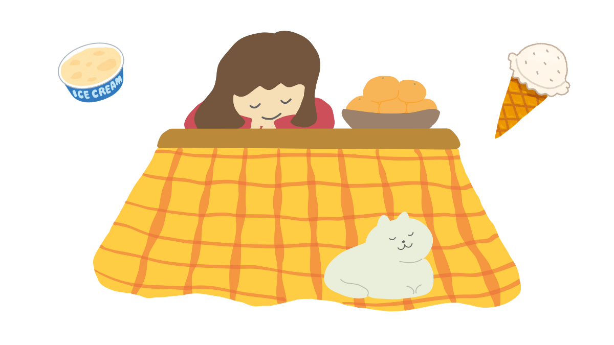こたつでアイス